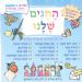 הקלק למידע נוסף